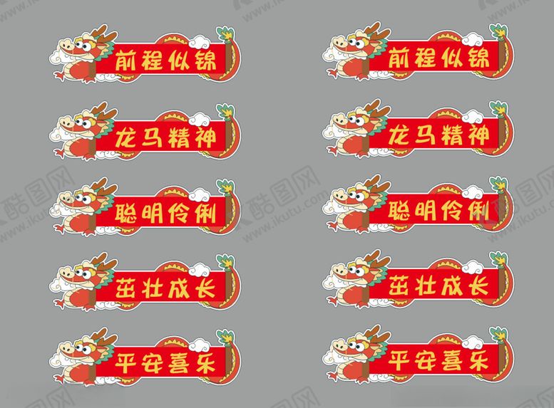 编号：41721402260320384227【酷图网】源文件下载-开学氛围