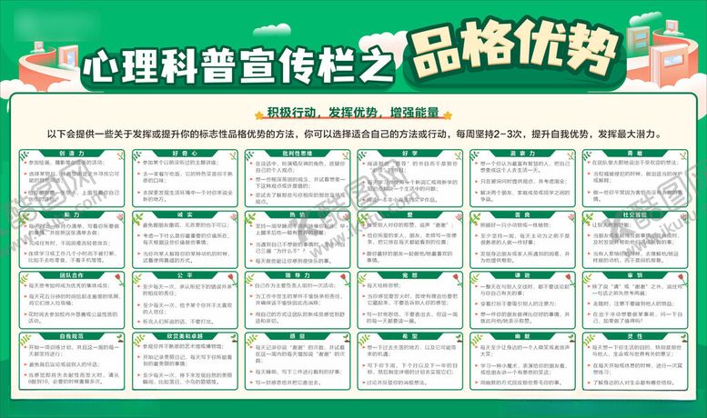 编号：68829201190822278985【酷图网】源文件下载-心理科普