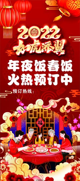 2023新春菜式春茗年夜饭海报