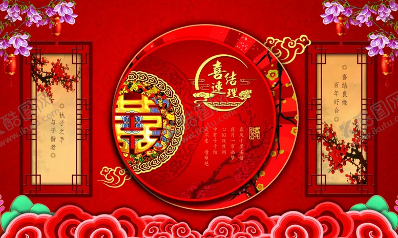 编号：62629012050442194963【酷图网】源文件下载-婚礼背景