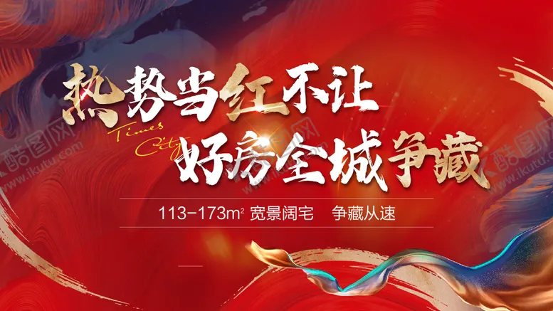 编号：43590811260936219110【酷图网】源文件下载-珍藏展板