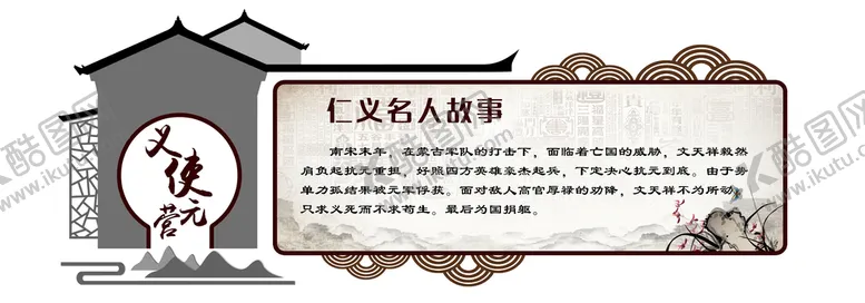 编号：14857909150356477301【酷图网】源文件下载-仁义礼智信文化墙 校园文化