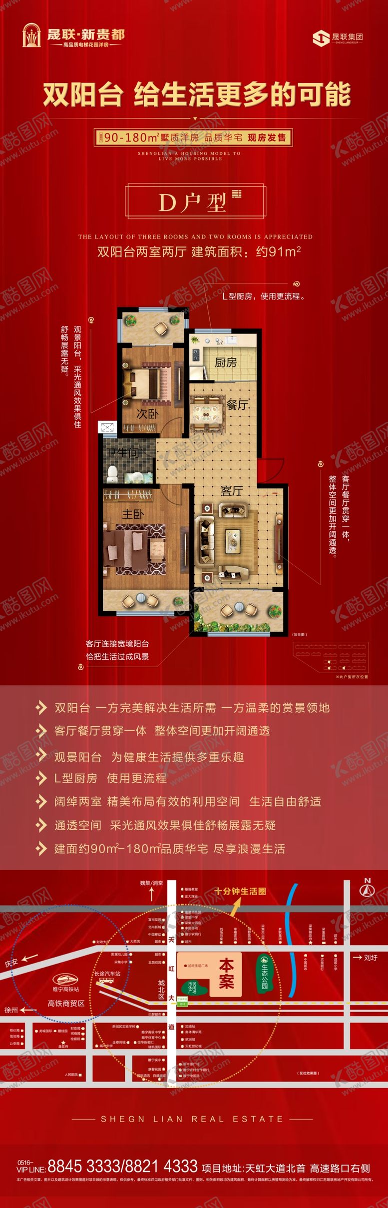 编号：83539010081628566599【酷图网】源文件下载-户型介绍