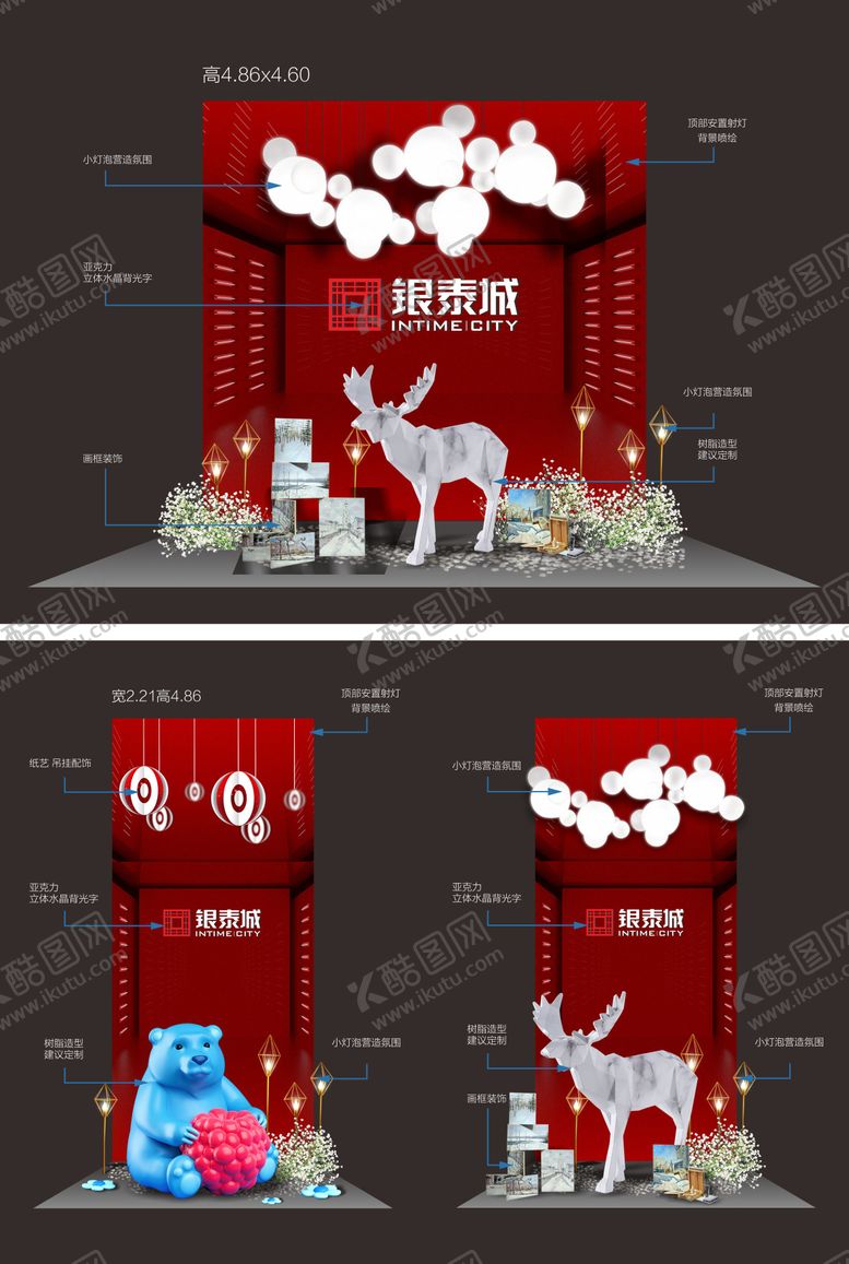 编号：84003204141810461525【酷图网】源文件下载-橱窗陈列1