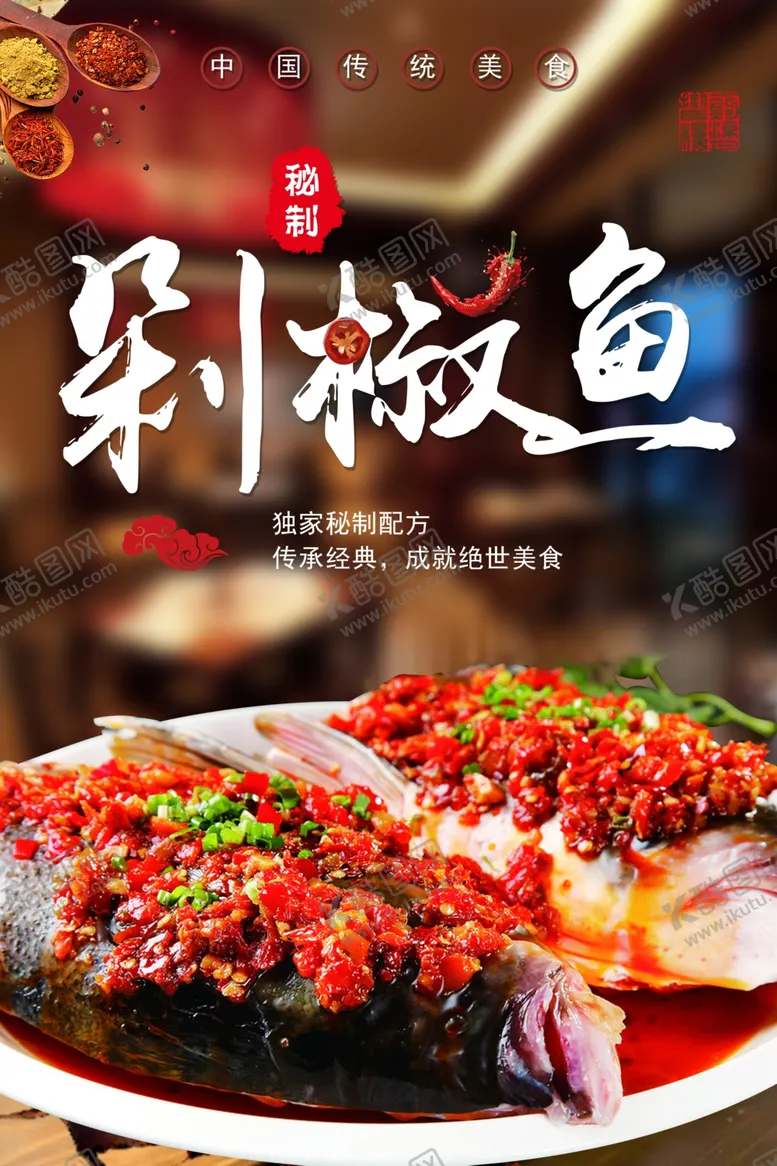 编号：58014212060629179454【酷图网】源文件下载-鱼