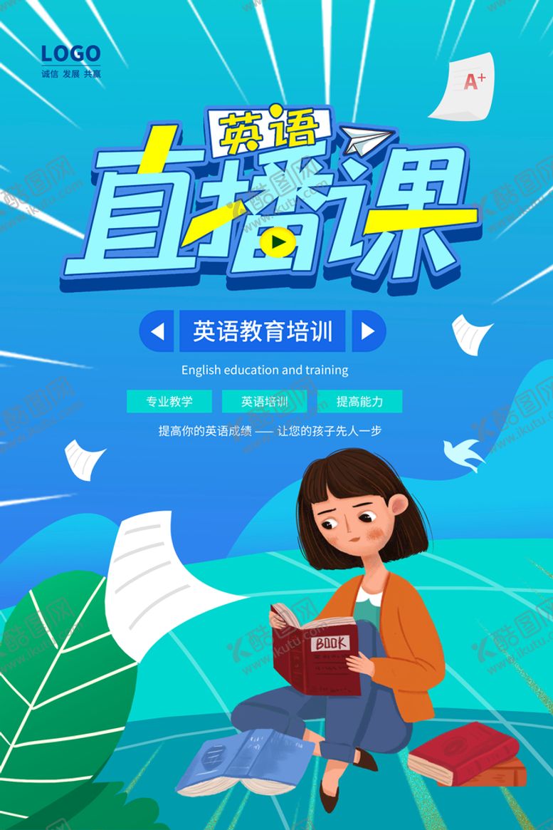 编号：85094110010159190283【酷图网】源文件下载-英语直播课