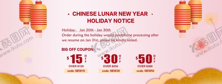 编号：15425110110751296127【酷图网】源文件下载-英文放假海报放假海报