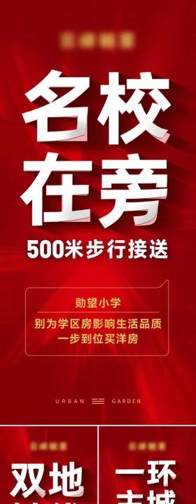 热销海报系列稿