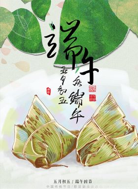 端午主题活动