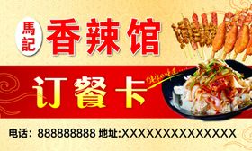 原创快餐名片和餐馆名片2020
