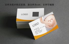 母婴名片