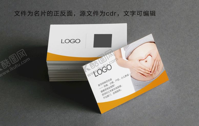 编号：63165007030004343683【酷图网】源文件下载-母婴名片