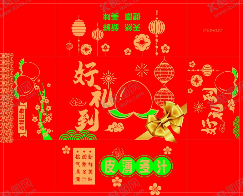 编号：15752410231636194796【酷图网】源文件下载-礼盒 桃子苹果
