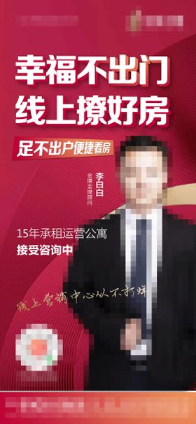 直播海报培训微信稿