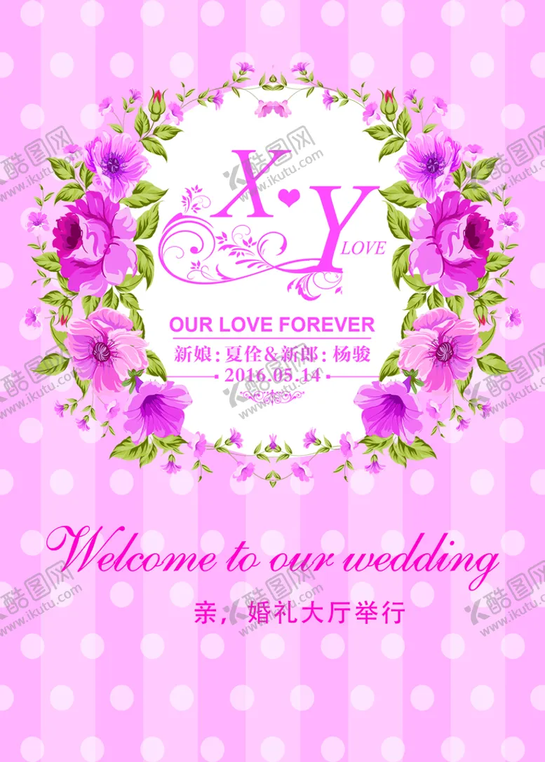 编号：17902409161239140971【酷图网】源文件下载-女神节海报