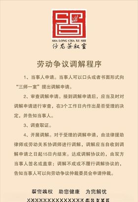 沙龙茶叙室