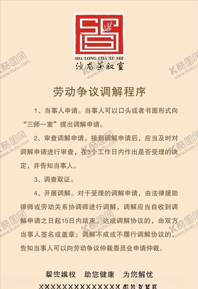 编号：19389709231711225031【酷图网】源文件下载-沙龙茶叙室