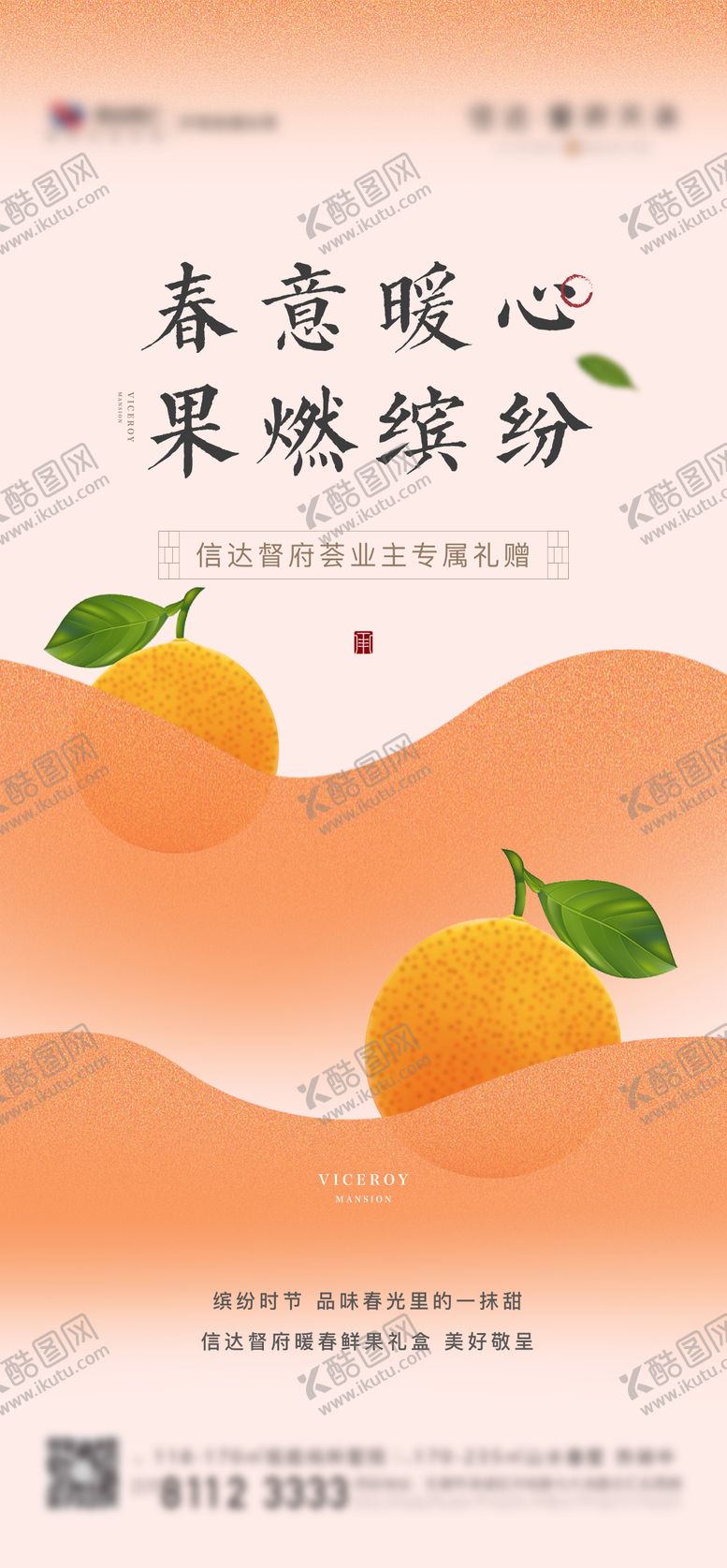 编号：10402310060513005765【酷图网】源文件下载-水果橙子礼盒