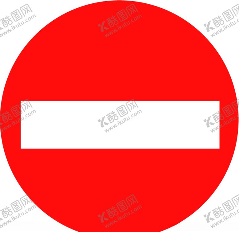 编号：69010709180046147080【酷图网】源文件下载-禁止驶入标识