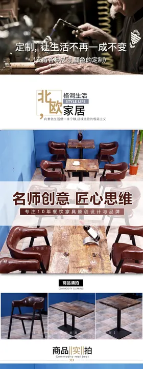 沙发详情页