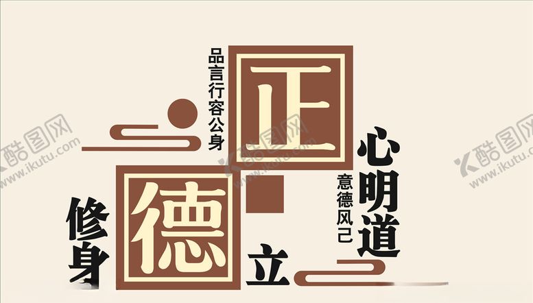 编号：89612810200920049489【酷图网】源文件下载-校园文化墙