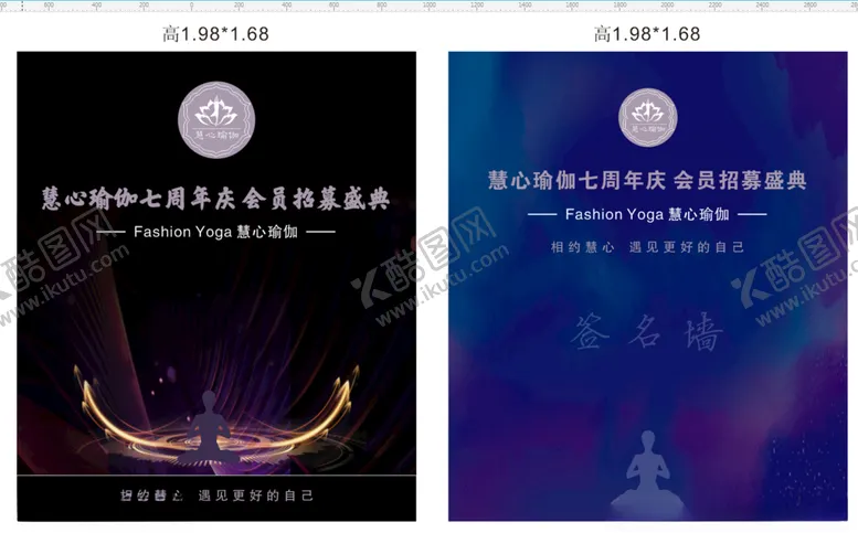编号：90844901141440426497【酷图网】源文件下载-瑜伽签到板