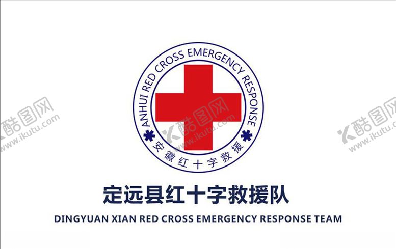 编号：88664206281406593839【酷图网】源文件下载-定远县红十字救援队