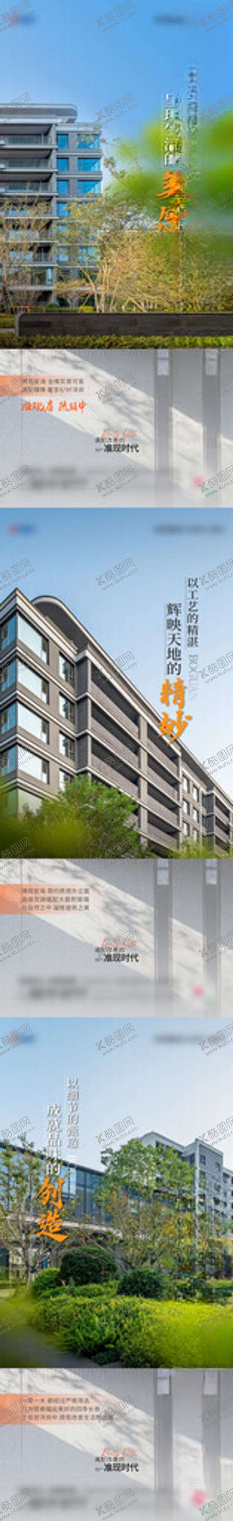 编号：38233401311526468708【酷图网】源文件下载-实景