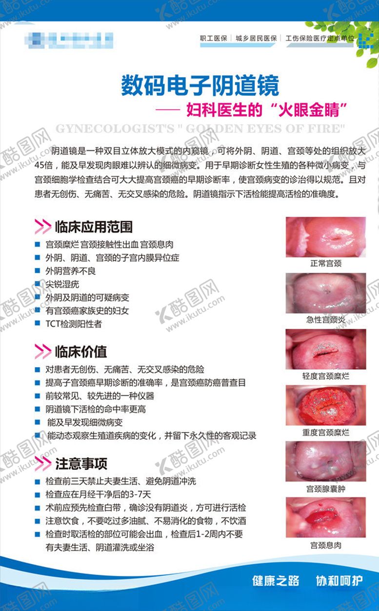 编号：69802210121124461138【酷图网】源文件下载-五官科耳鼻咽喉科广告