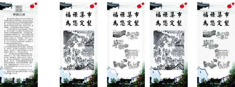 编号：40619802220438561466【酷图网】源文件下载-集市展架