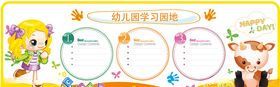 校园幼儿园文化墙