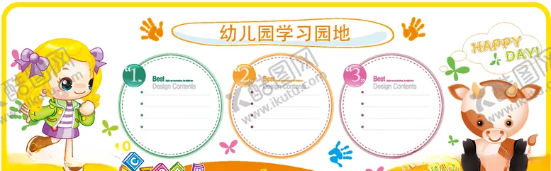 编号：76853906272122173949【酷图网】源文件下载-校园幼儿园文化墙
