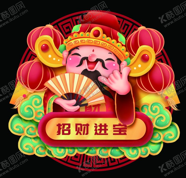 编号：88492310142158488960【酷图网】源文件下载-财神