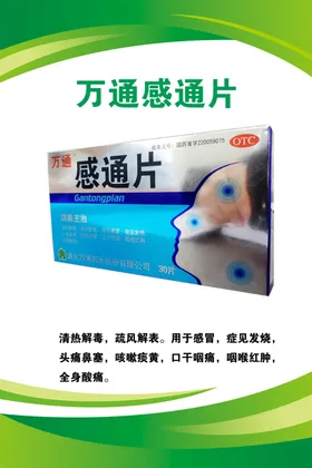 万通物流宣传标牌