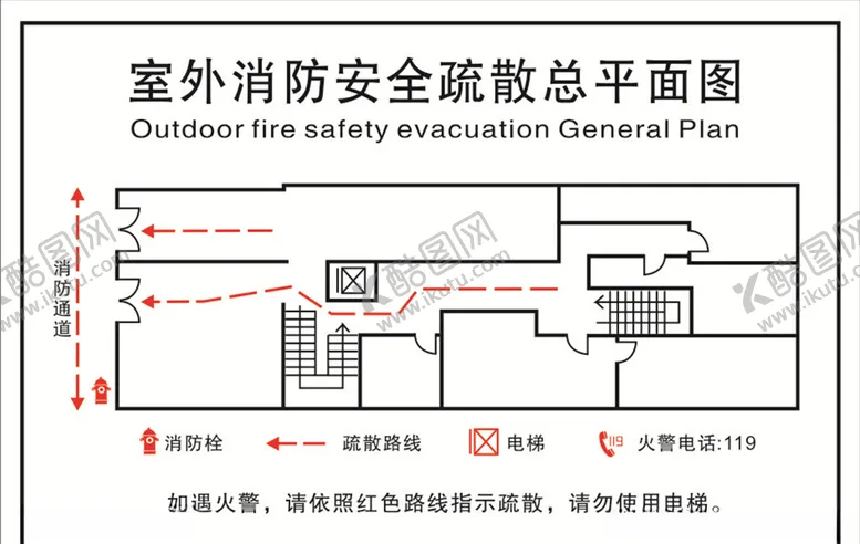 编号：21188405021209159617【酷图网】源文件下载-室外安全疏散图