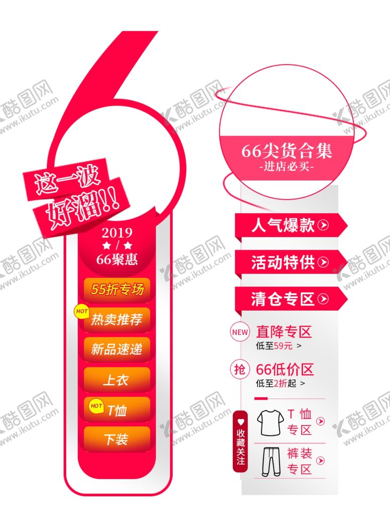 编号：81984309261637533338【酷图网】源文件下载-电商悬浮侧滑栏