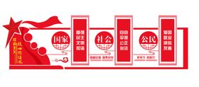 文化墙