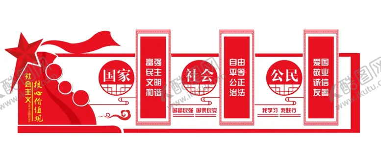 编号：15467706290729251660【酷图网】源文件下载-文化墙