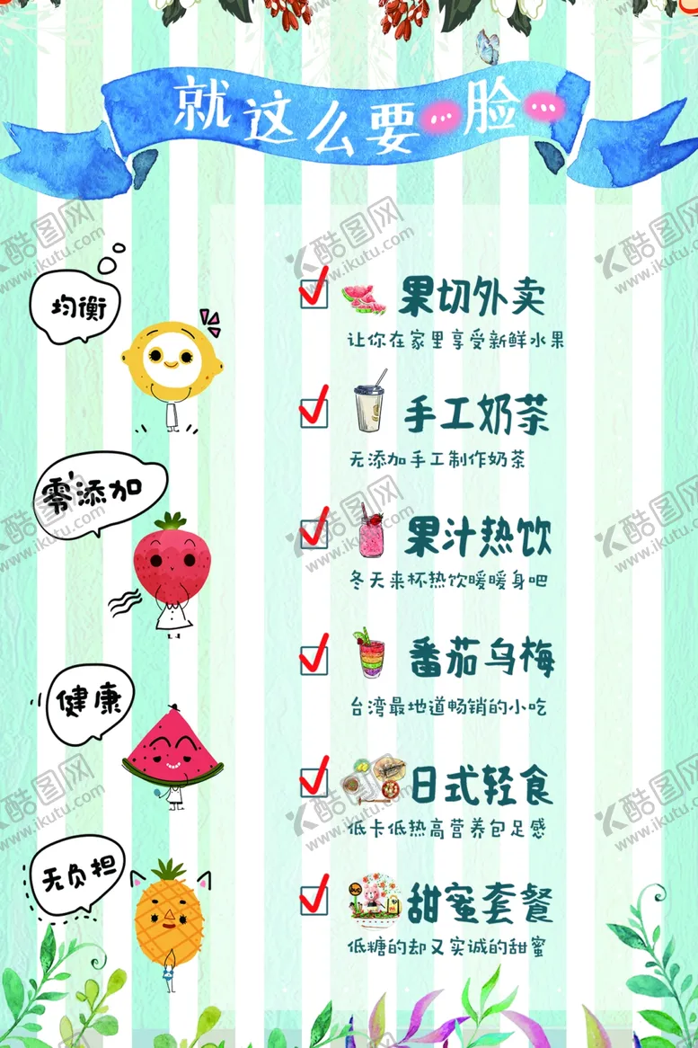 编号：38377803062358505694【酷图网】源文件下载-饮料价格表