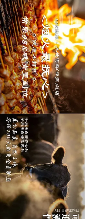 烧烤夜宵五连图 