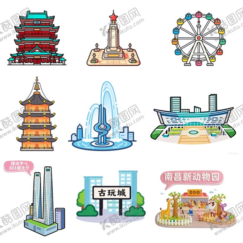 编号：49096804032047302294【酷图网】源文件下载-江西南昌城市地标建筑集合