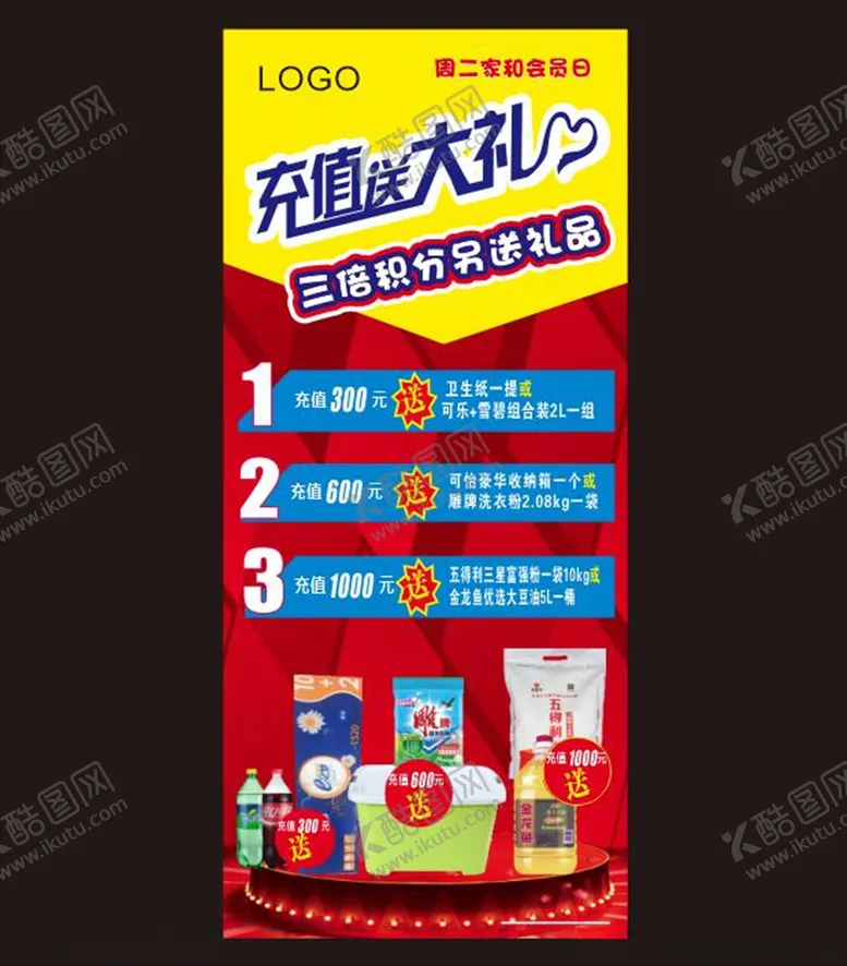 编号：27911805142116518689【酷图网】源文件下载-充值送大礼