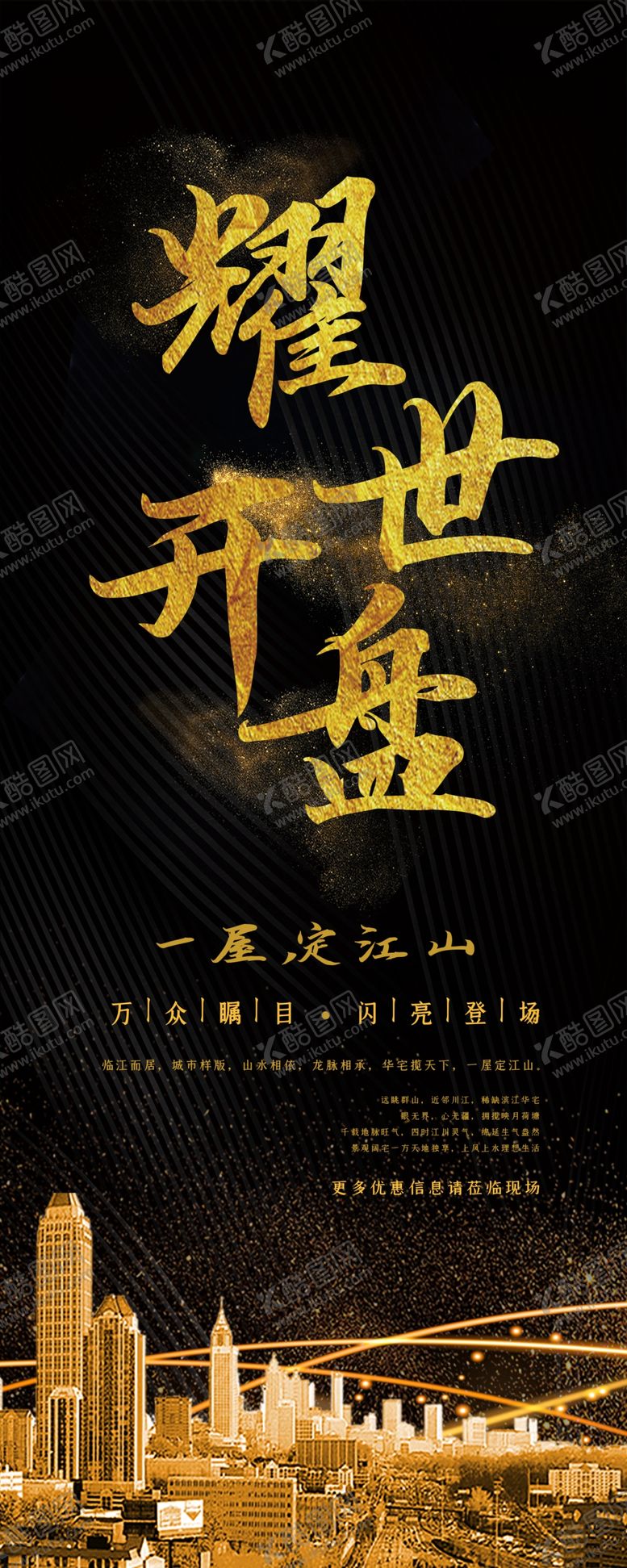 编号：63147604190826477034【酷图网】源文件下载-耀世开盘