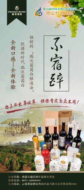 葡萄酒展架
