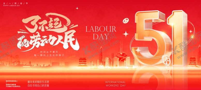 编号：53408404301950159468【酷图网】源文件下载-五一劳动节