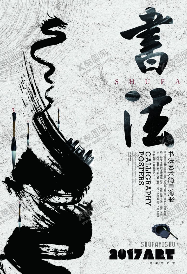 编号：88433903260052188581【酷图网】源文件下载-古典水墨