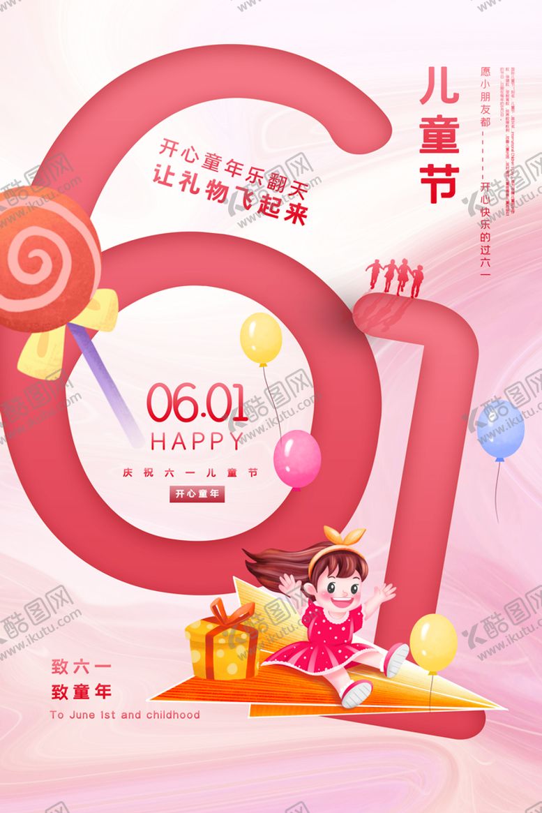 编号：10565310190655491800【酷图网】源文件下载-粉色手绘风61儿童节海报