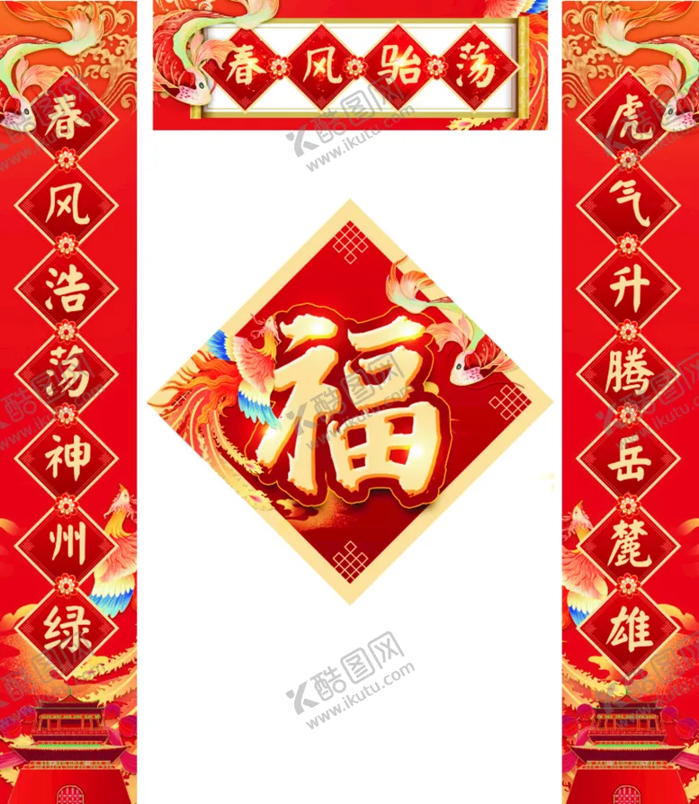 编号：20475809140525220961【酷图网】源文件下载-对联             