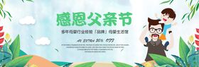 父亲节