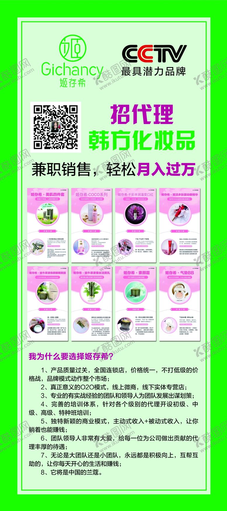 编号：22721507071106443987【酷图网】源文件下载-姬存希